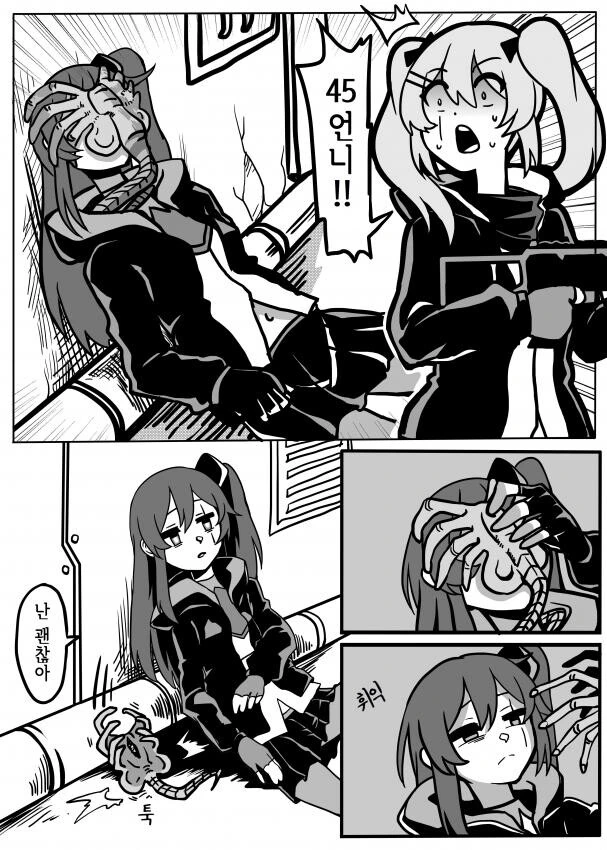 소녀전선과 에일리언 만화 - 이미지 3