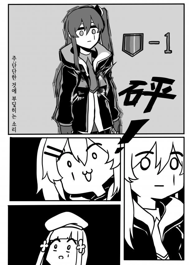 소녀전선과 에일리언 만화 - 이미지 6