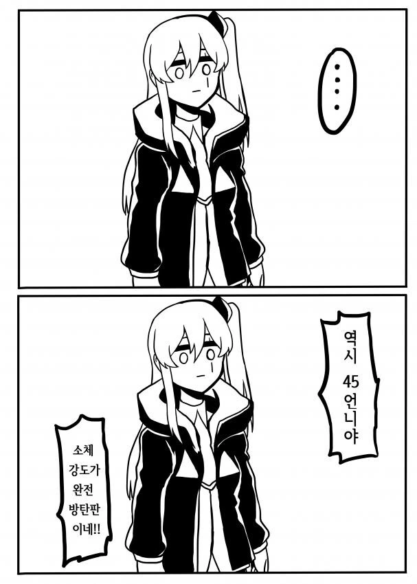 소녀전선과 에일리언 만화 - 이미지 7