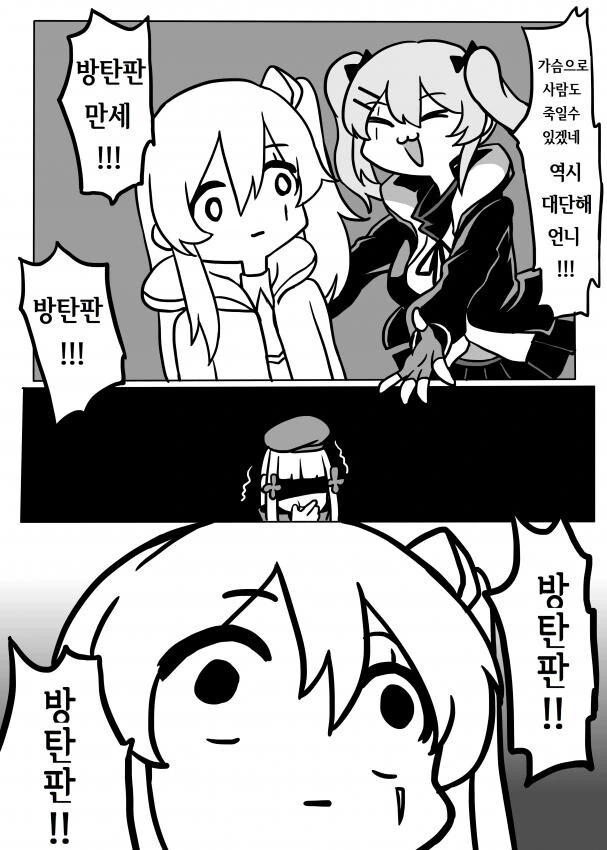 소녀전선과 에일리언 만화 - 이미지 8