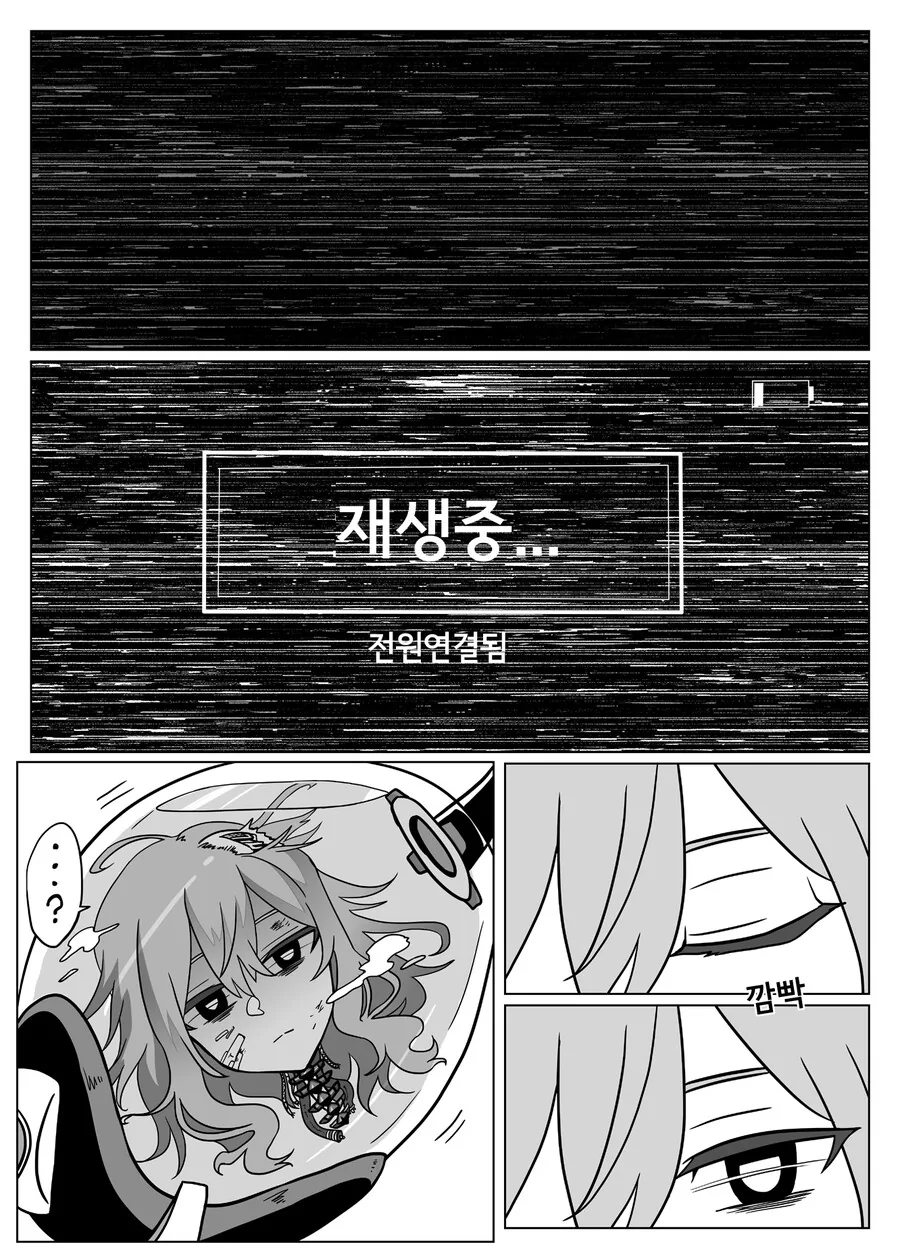 소녀전선과 에일리언 만화 - 이미지 21