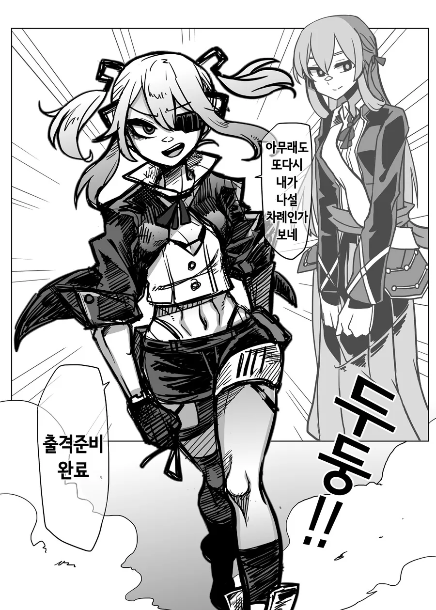 소녀전선과 에일리언 만화 - 이미지 25