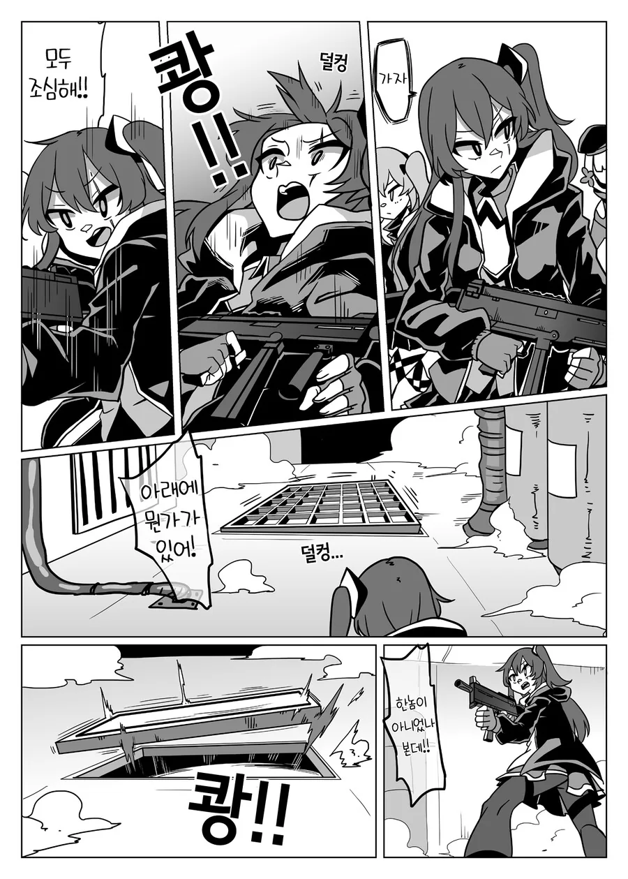 소녀전선과 에일리언 만화 - 이미지 26