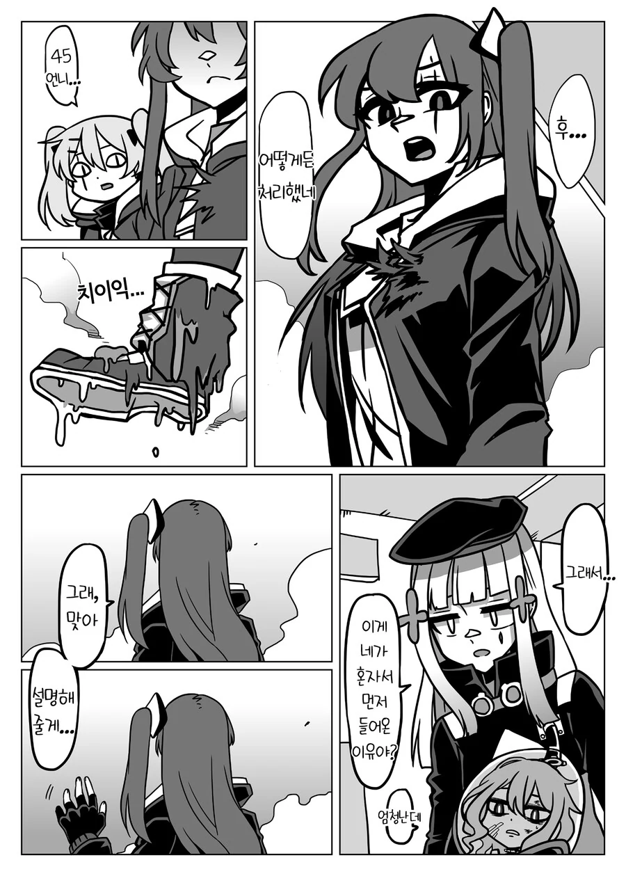 소녀전선과 에일리언 만화 - 이미지 31