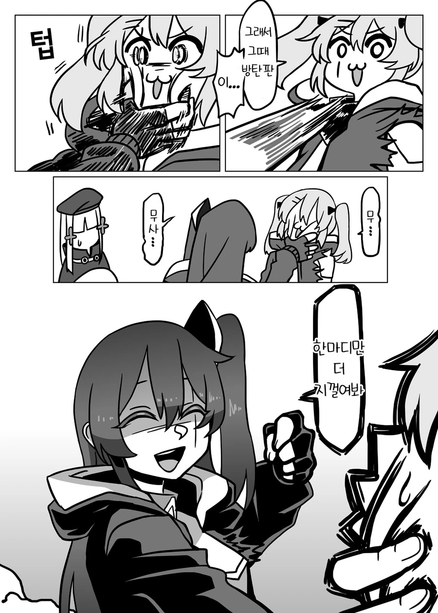 소녀전선과 에일리언 만화 - 이미지 33
