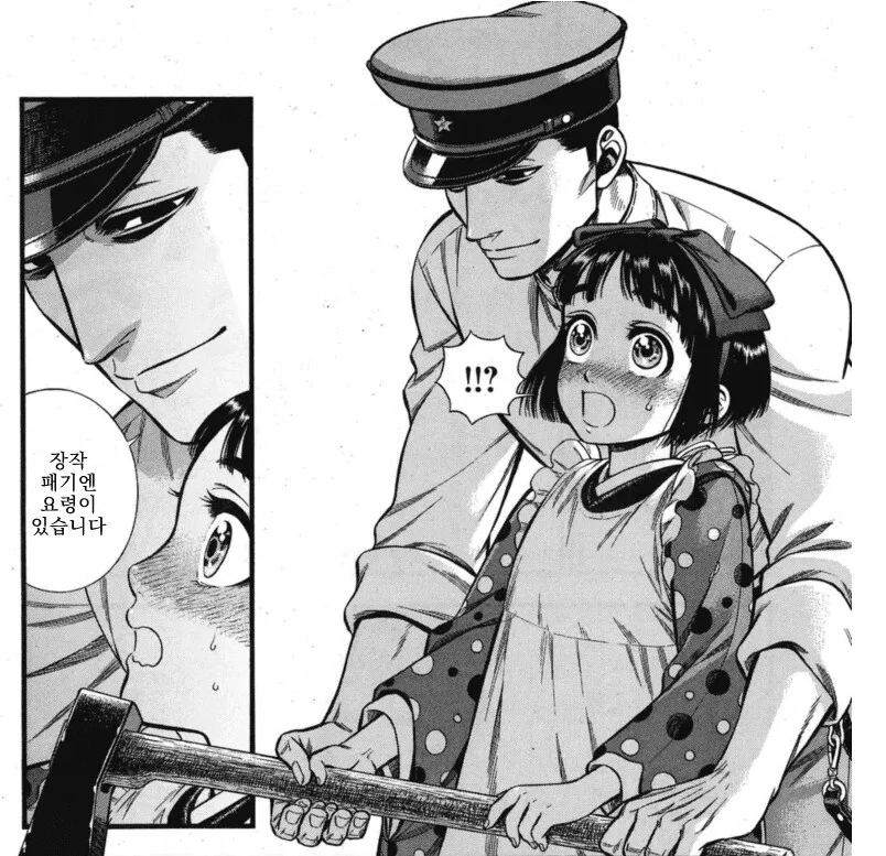 32살남자와 10살여자의 순애 manga