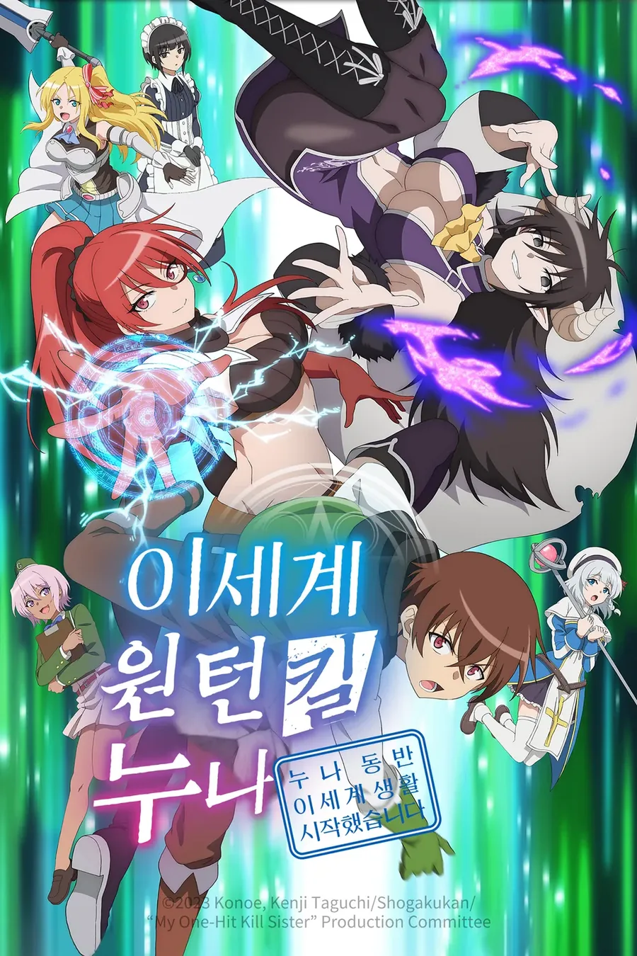 동생과 ㄱㅊ을 꿈꾸는 누나 작품