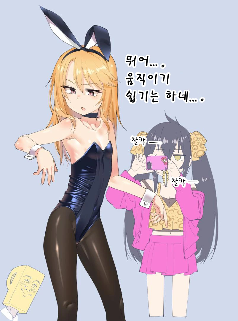 @)이게 바로 대-꼴 캐릭터 하루 입니다 Manhwa - 이미지 2