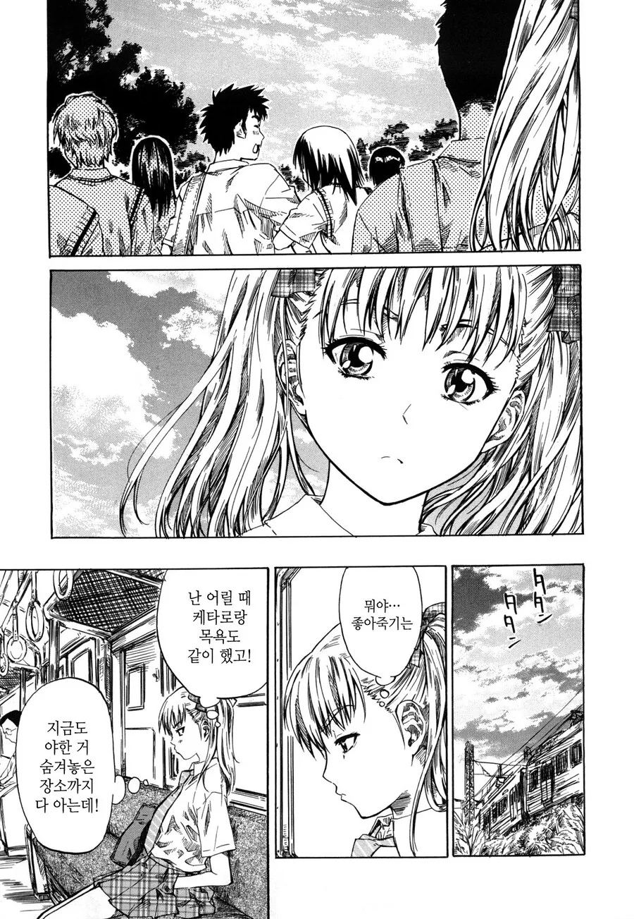 소꿉친구에게 여친이 생긴.manga - 이미지 2