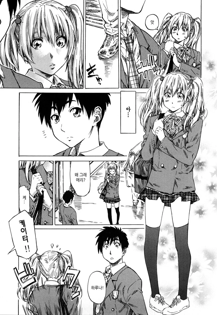 소꿉친구에게 여친이 생긴.manga - 이미지 3