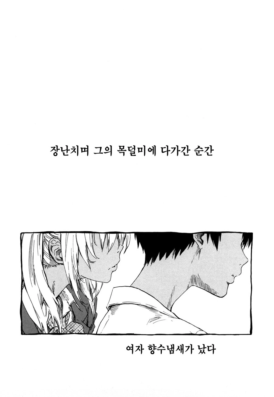 소꿉친구에게 여친이 생긴.manga - 이미지 8