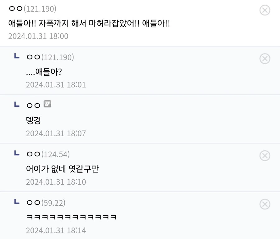 주술회전) 그 날의 진실 - 이미지 4