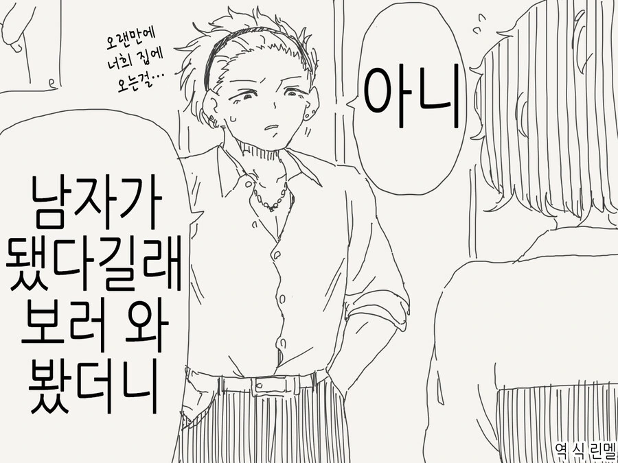 ㄴㅈㅇ가 되었습......ㅈㅈmanwha - 이미지 5