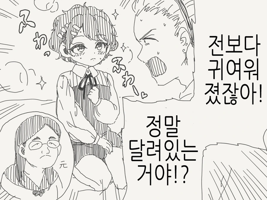 ㄴㅈㅇ가 되었습......ㅈㅈmanwha - 이미지 6
