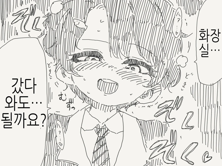 ㄴㅈㅇ가 되었습......ㅈㅈmanwha - 이미지 16