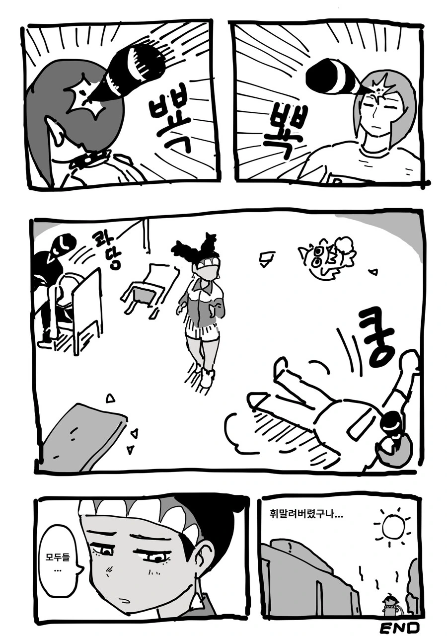 스파6) 대기실의 주리 만화 2 - 이미지 6