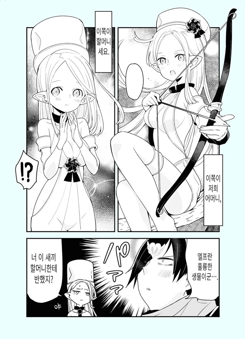 너 이 새키 지금 우리 할매한테 반했지?.manga - 이미지 2
