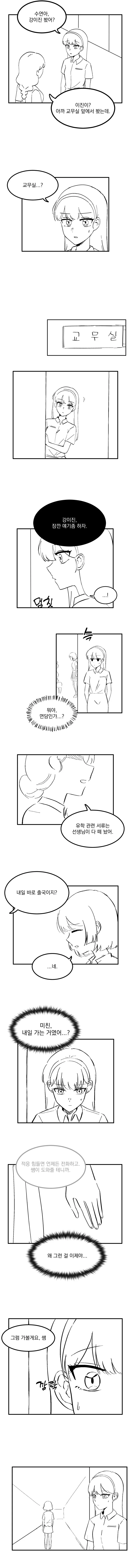 옆자리 여자애가 자꾸 방해하는 만화.manga - 이미지 3