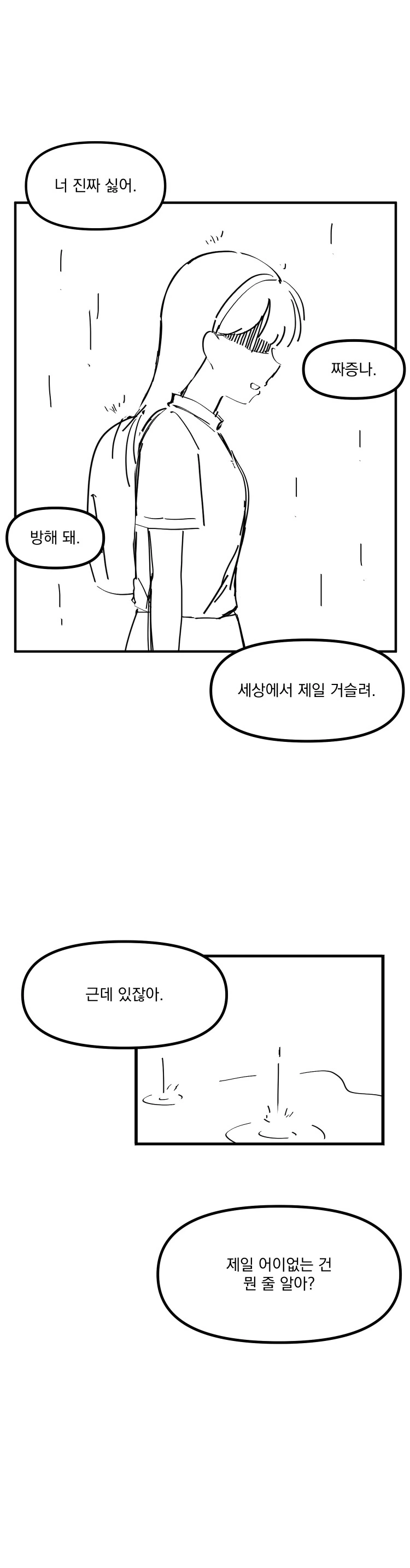 옆자리 여자애가 자꾸 방해하는 만화.manga - 이미지 8