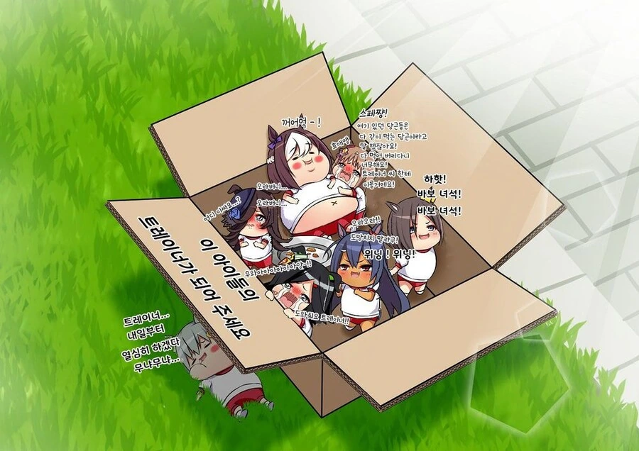 [말딸] 키워주세요.manga