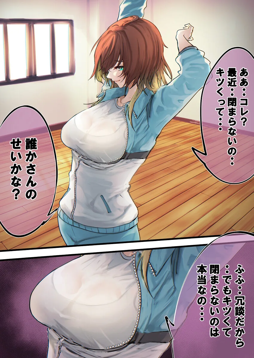 @) 빵집 신기록 갱신 중인 아이돌.manga
