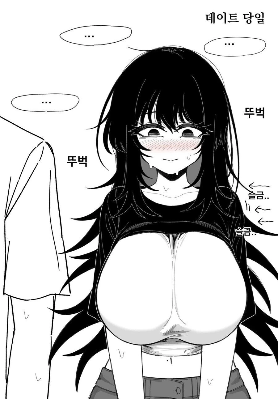 옆집 음침녀가 나를 좋아하는거 같다 - 이미지 9