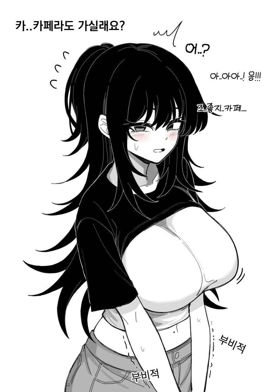 옆집 음침녀가 나를 좋아하는거 같다 - 이미지 10