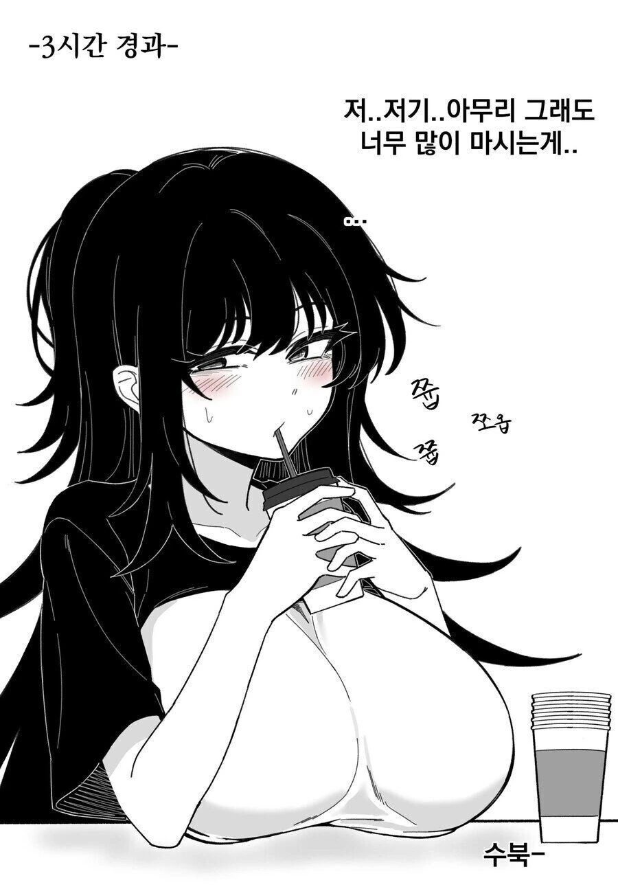 옆집 음침녀가 나를 좋아하는거 같다 - 이미지 11