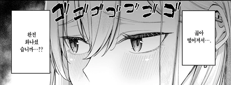 갸루 제자를 아내 삼으니 매일이 만세였다.manhwa - 이미지 18