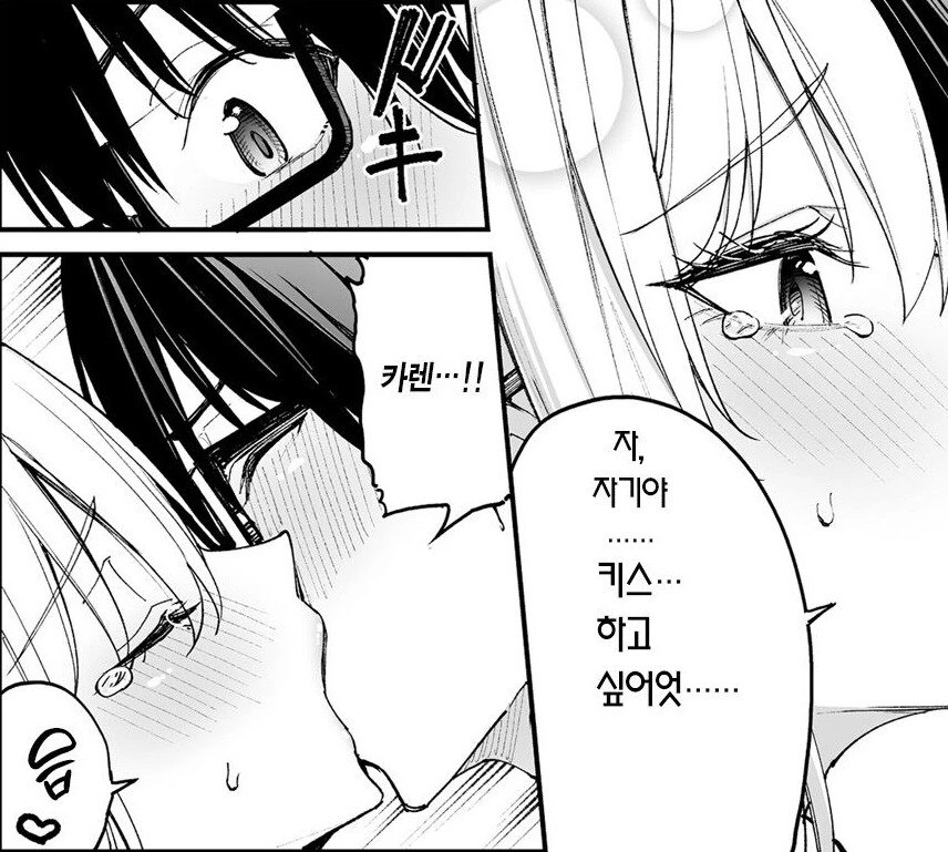 갸루 제자를 아내 삼으니 매일이 만세였다.manhwa - 이미지 22