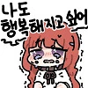 갸루 제자를 아내 삼으니 매일이 만세였다.manhwa - 이미지 25