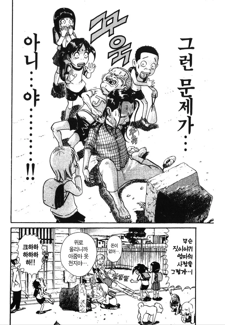 [괴짜가족]모니터와 키보드 그리고 마우스를 발견한 진네 엄마 - 이미지 12