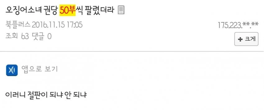 만화, 소설책 정발 특징.JPG - 이미지 4