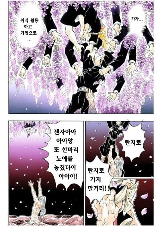 대학원생 탄지로와 지도교수 무잔.manga - 이미지 11
