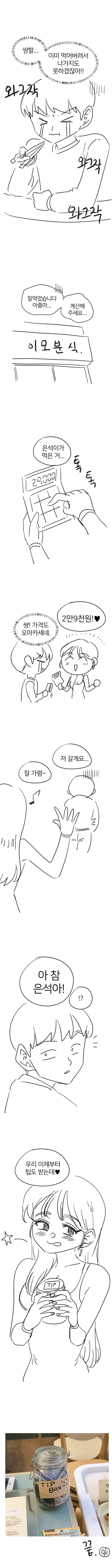 2023 대한민국 식문화 총결산.manhwa - 이미지 2
