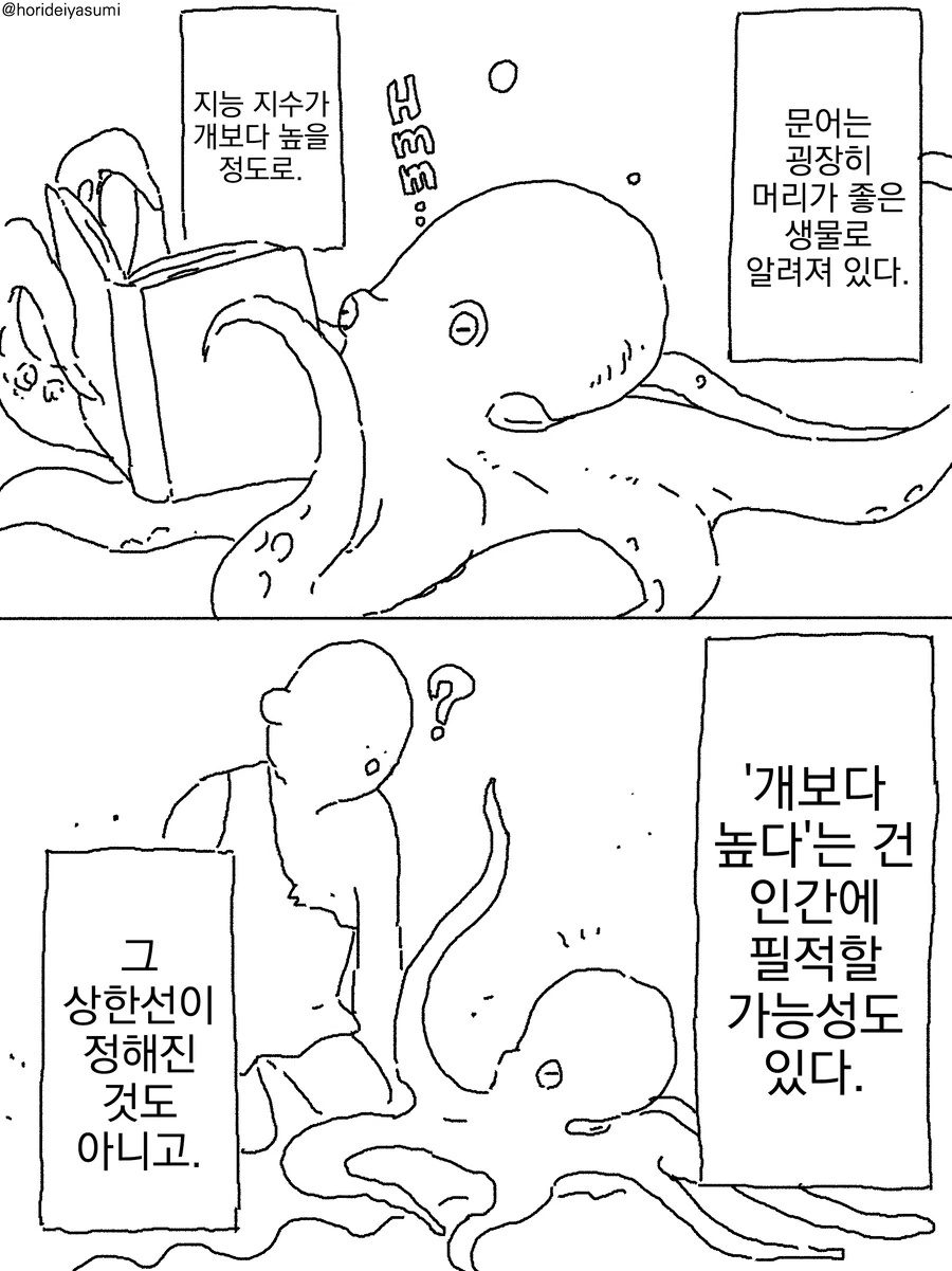 머리 쓰다듬는 만화 - 이미지 5