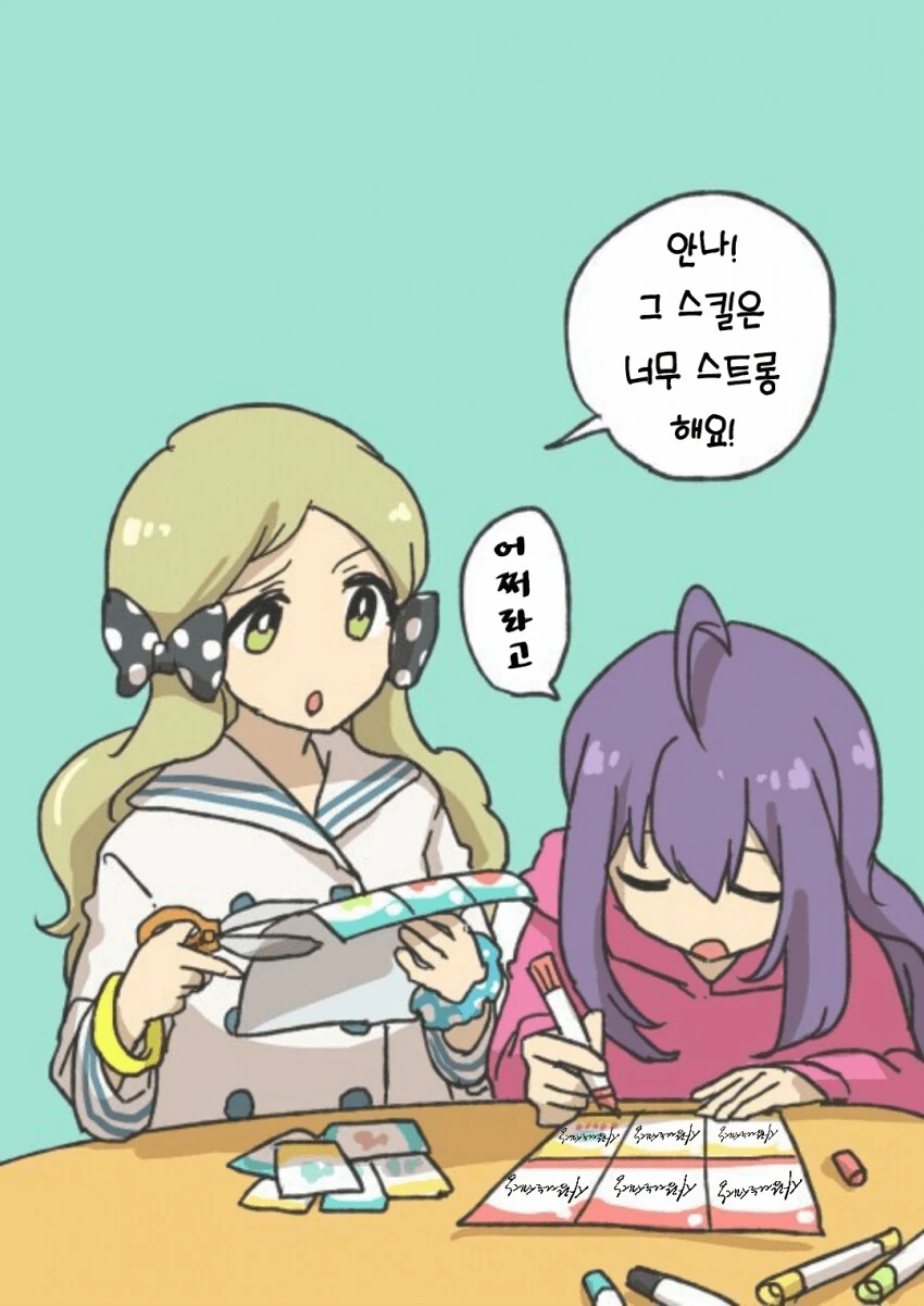 [@] 안나에게 태클거는 로코.manhwa