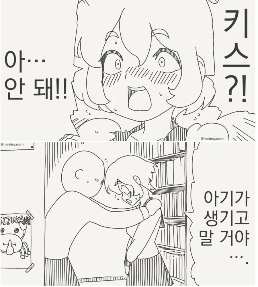키스를 하고 싶은 만화