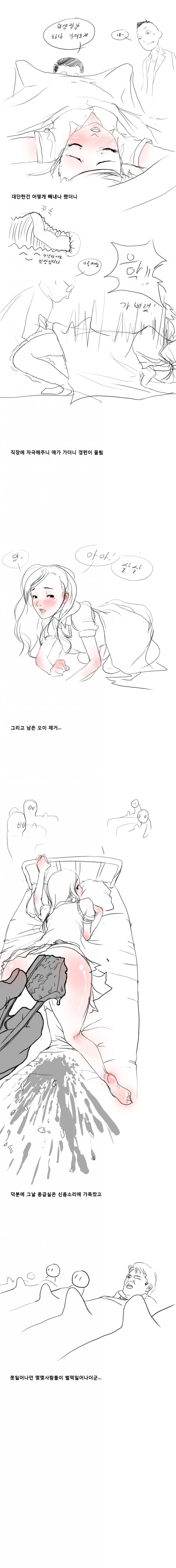 ㅎㅂ) 여대생 오이로 ㅈㅇ하다가 걸린 만화.manwha - 이미지 3