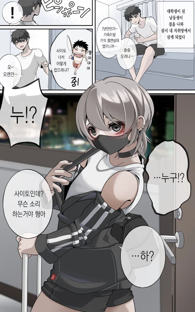 이런 ㅇㅎ 몸으로 형 노릇이라니 무리라고.mnahwa