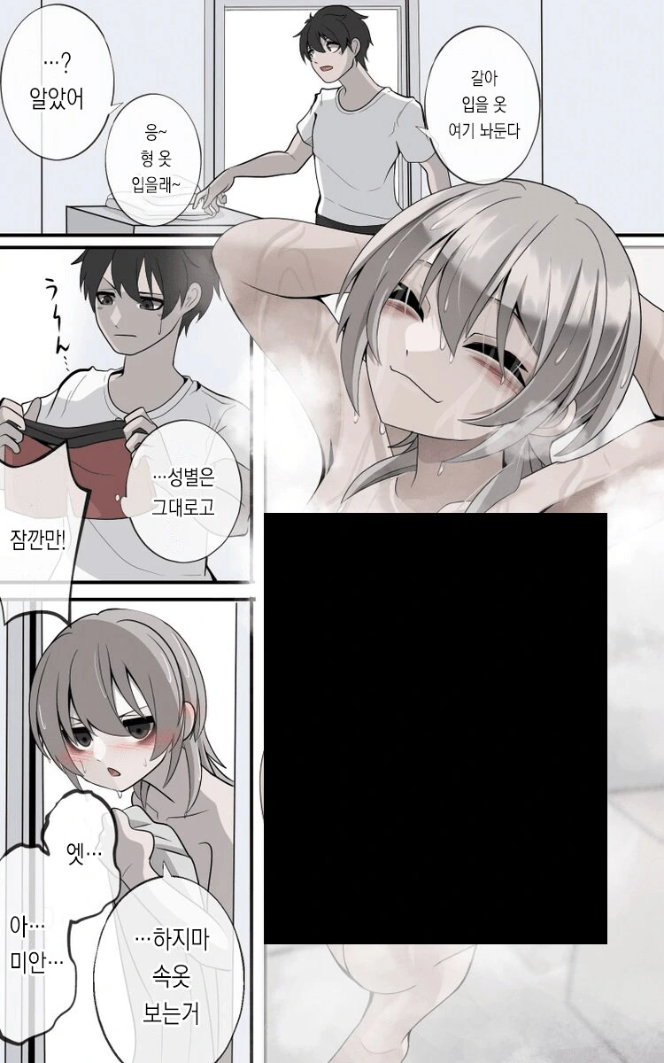 이런 ㅇㅎ 몸으로 형 노릇이라니 무리라고.mnahwa - 이미지 3