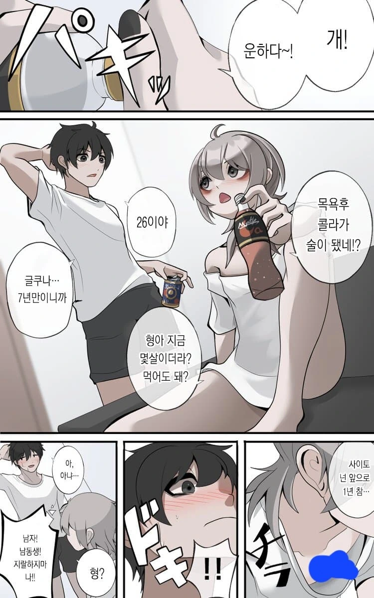 이런 ㅇㅎ 몸으로 형 노릇이라니 무리라고.mnahwa - 이미지 4