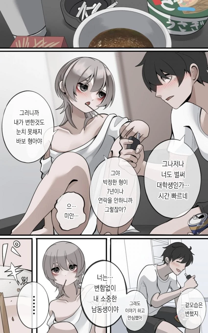 이런 ㅇㅎ 몸으로 형 노릇이라니 무리라고.mnahwa - 이미지 5