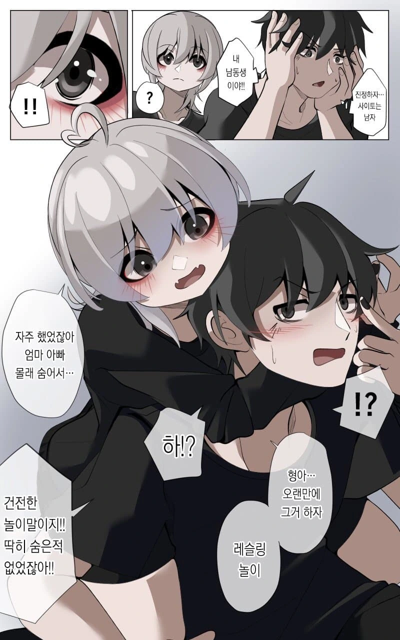 이런 ㅇㅎ 몸으로 형 노릇이라니 무리라고.mnahwa - 이미지 9