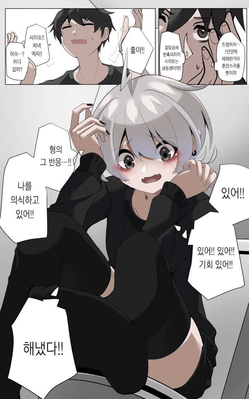 이런 ㅇㅎ 몸으로 형 노릇이라니 무리라고.mnahwa - 이미지 10