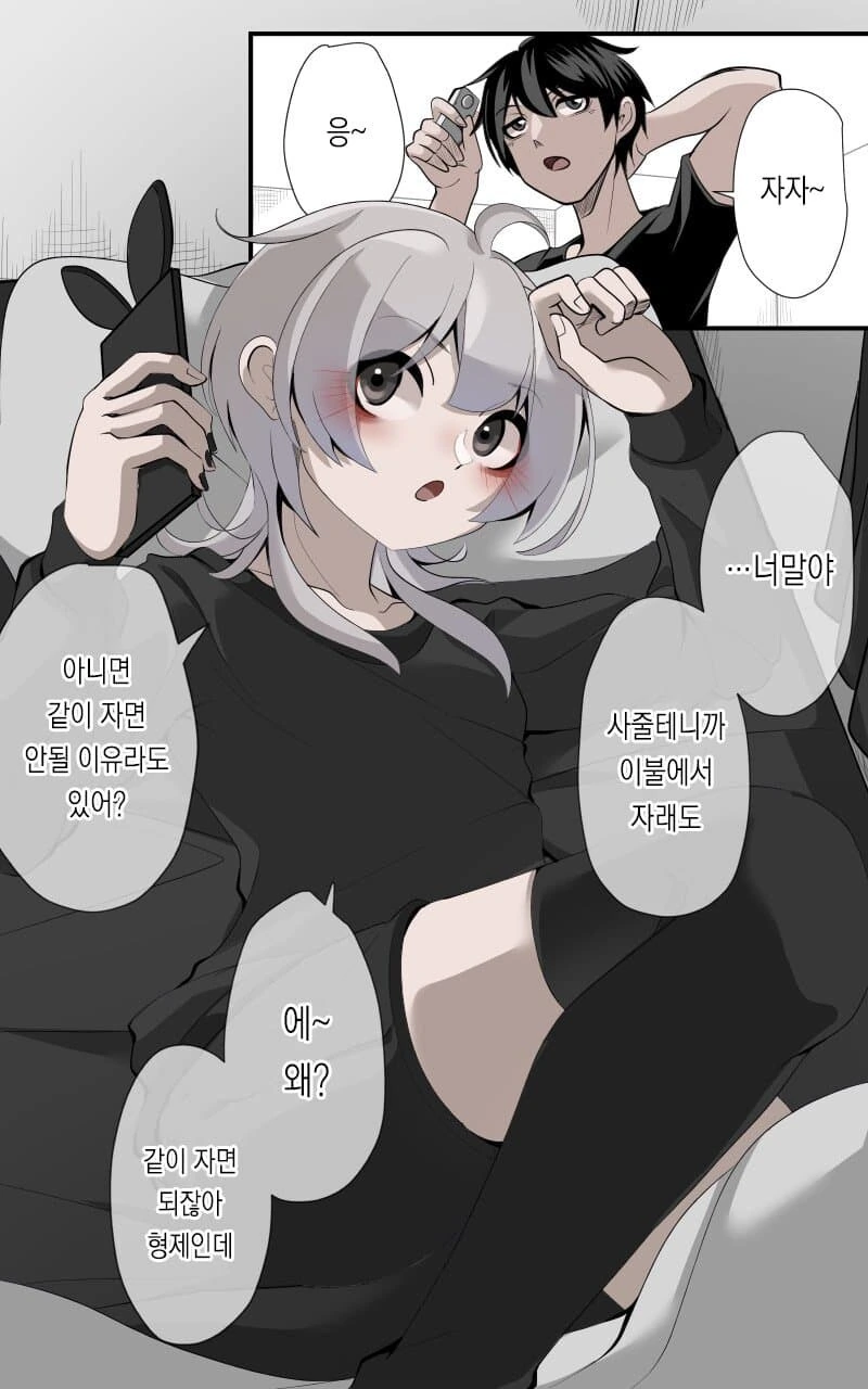이런 ㅇㅎ 몸으로 형 노릇이라니 무리라고.mnahwa - 이미지 11