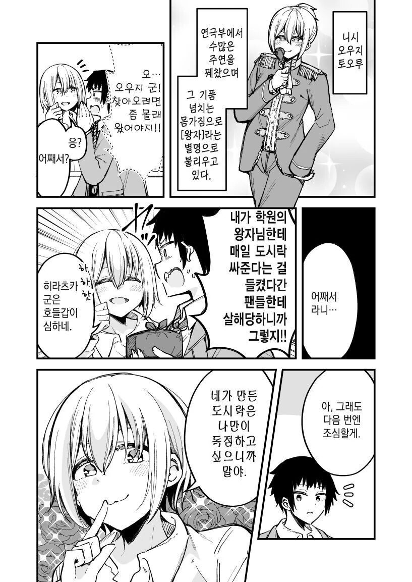 돈코춘) 남주가 알파메일 남고생들 청년막 뚫는 만화.Manhwa - 이미지 4