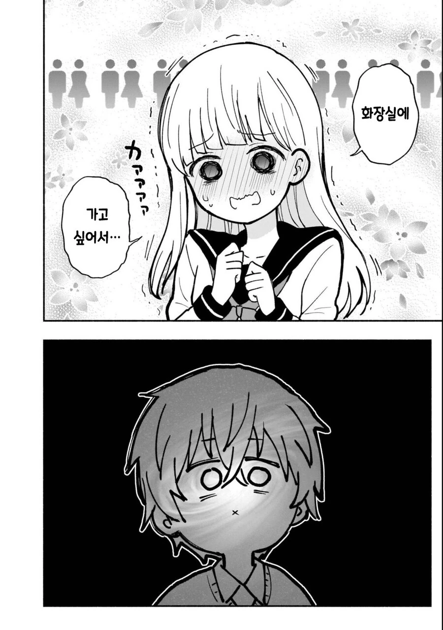 좀비 아포칼립스 순애 .manwha - 이미지 12