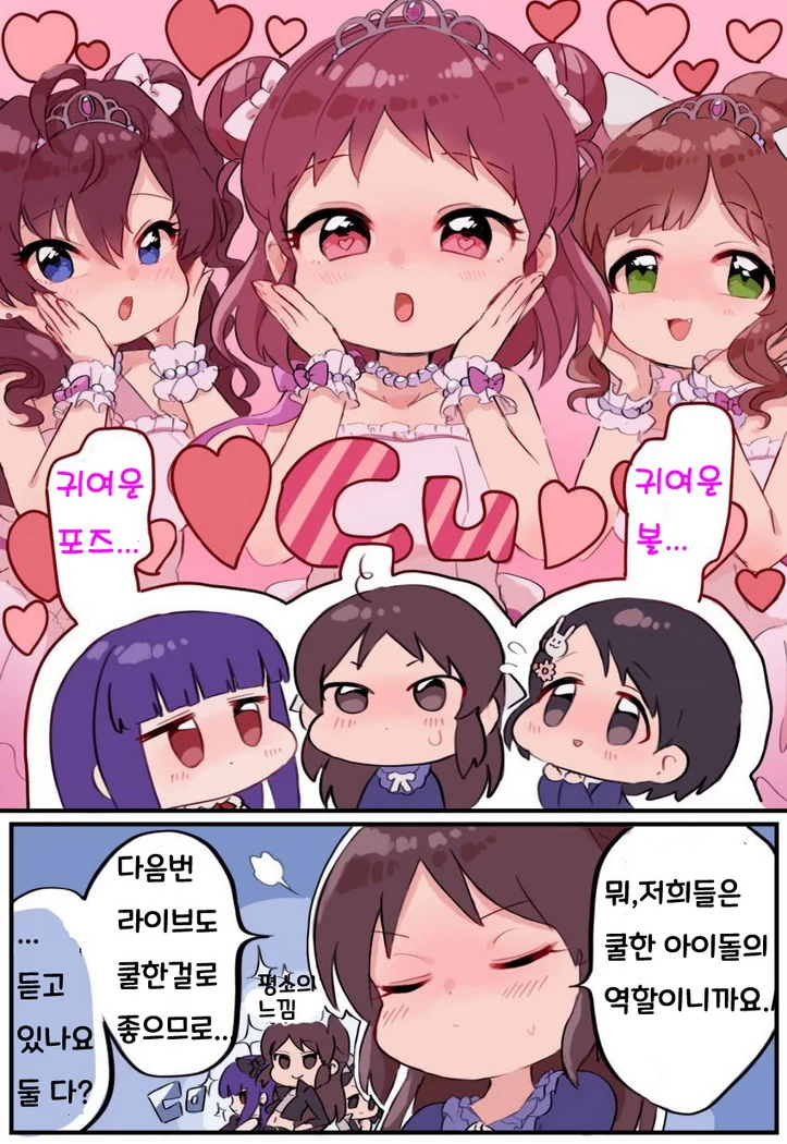 @) 큐트한 타치바나 manhwa