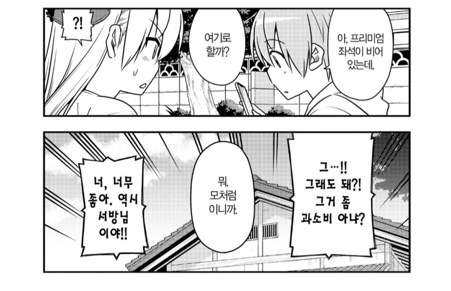 어벤져스 엔드게임이 보고싶은 아내.manhwa - 이미지 4